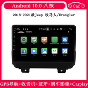 2018 19 20 21款适用于Jeep牧马人安卓大屏中控车载DVD导航一体机
