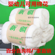 新疆天然一级长绒棉纯棉花散装皮棉被子芯棉胎棉絮棉衣棉被填充物