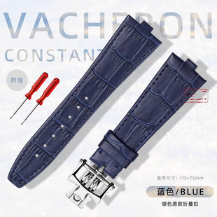 手表带男适用于江诗丹顿牛皮表带纵横四海表带真皮25mm 专款接口