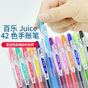 日本pilot百乐笔LJU-10EF果汁色中性笔 JUICE 0.5mm 手帐彩色水笔