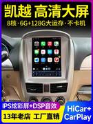 适用别克英朗君威凯越汽车中控倒车影像大竖屏导航一体机carplay