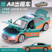 1 32奥迪A8北京的士仿真合金声光出租车回力儿童玩具汽车模型