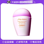 自营shiseido资生堂粉，胖子防晒霜隔离乳，spf50养肤防紫外线