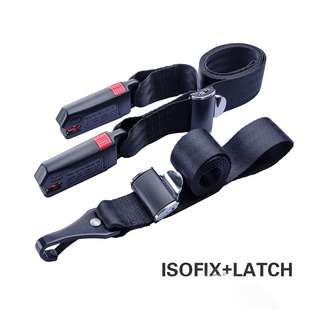 isofix接口连接带汽车儿童安全座椅isofix连接带latch调节固定器