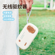 便携式无线驱蚊器移动充电户外防蚊虫，强力驱蚊子随身电加热蚊香片