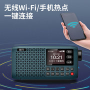 朝元lc80便携网络电台，智能互联网收音机调频专用老人点播4g+wifi