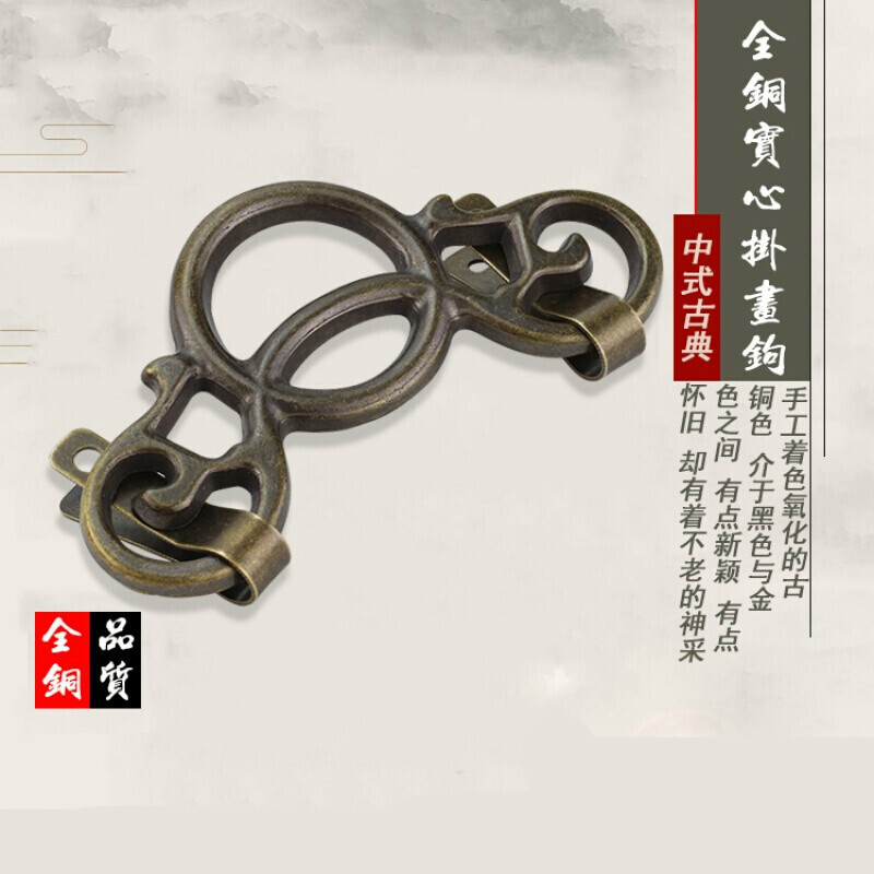 挂钩仿古画牌匾铜挂钩中式壁画挂画钩挂扣十字綉装饰挂钩3 9.5cm|msdalam kategori Aksesori rumah, lukisan hiasan, lukisan hiasan moden - dari Buy2taobao.com untuk memberikan perkhidmatan ejen Taobao profesional membeli