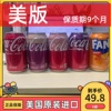 美版可口可乐355ml碳酸饮料，汽水美国进口cocacola樱桃香草可乐
