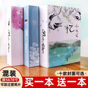 混装相册5678寸一本装插页式家庭影集纪念册相簿情侣礼物过塑照片