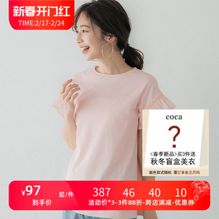 coca日系甜美荷叶袖口纯棉短袖女t恤夏季上衣设计感小众女装