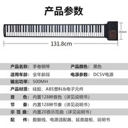 手卷钢琴88键加厚版初学者学生成人折叠便携式电子琴MIDI版