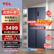 TCL 618L双开门冰箱超薄嵌入冰箱家用大容量一级双变频节能电冰箱