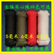 耐磨尼龙绳捆绑绳彩色绳子红色黑色绿色白涤纶绳568mm货车篷布绳