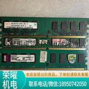 原装拆机 台式机电脑DDR2 2G内存条533 667 800 2代全兼容不议价