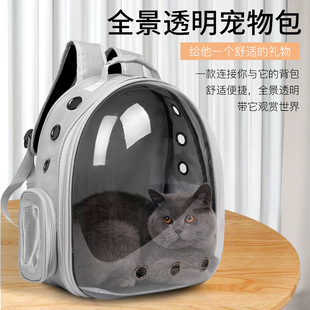 2024新太空舱透明猫包外出透气双肩宠物，包便携(包便携)猫咪包宠物(包宠物)用品