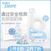 bb威宝婴儿孕妇衣物浓缩洗衣液，去除呕奶味，新生儿宝宝棉服除菌除味