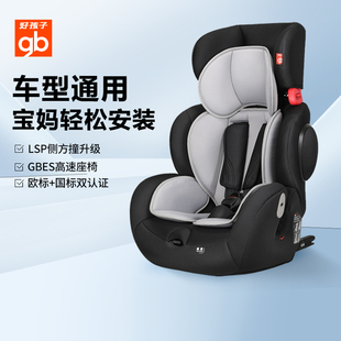好孩子高速儿童安全座椅，9月-12岁婴儿宝宝，汽车座isofix接口cs786