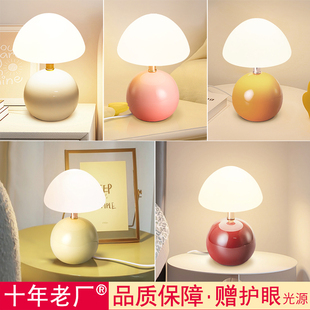 2024年陶瓷蘑菇现代简约卧室公主房儿童房创意网红床头小台灯