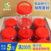 蜂蜜瓶塑料一斤2斤透明包装空瓶子，带盖加厚pet罐子，装蜂蜜的专用罐