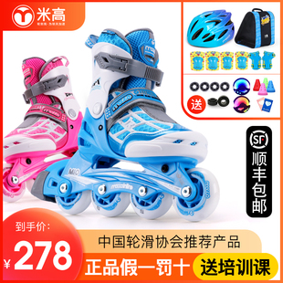 米高轮滑鞋儿童溜冰鞋滑冰鞋，旱冰鞋滑轮鞋，男童女孩专业防护全套装