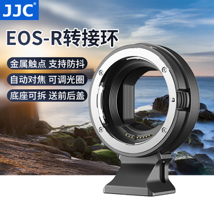 JJC 适用佳能EF-EOSR转接环R7 R5C R3 R50 R6 R10 R8 R62 R100 RP微单RF转接EF/EF-S镜头单反相机卡口适配器