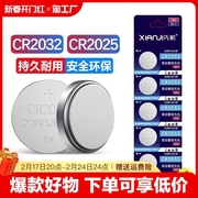 cr2032纽扣电池锂3v电子称cr2025汽车钥匙遥控器cr2016手表电池扣子适用于现代别克本田丰田奥迪大众摇控