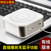 直插音响手机声音放大器喇叭，外接扩音迷你超小音箱通用便携式外放