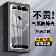 适用iPhone 6SPlus手机壳苹果6Plus透明硅胶ip6气囊6s防摔平果5加厚5S防滑ip六全包五puls保护套简约