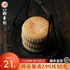 三禾北京稻香村豆沙酥饼传统点心，饼干糕点办公室，休闲小零食豆沙饼