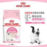 皇家宠物猫粮K36幼猫全价猫粮10kg猫奶糕增肥发腮增强免疫