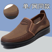 大码老人鞋老北京布鞋，男透气网鞋夏季中老年父亲，休闲鞋闰月爸爸鞋