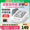 脉搏波血压计医用高精准臂式血压测量仪家用量血压测血压仪器3900