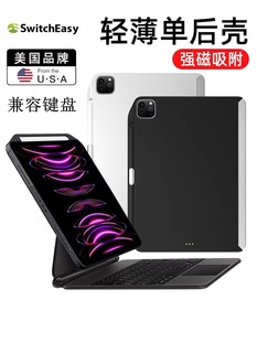 switcheasy适用2022M2苹果iPad Pro11寸妙控键盘保护套Air5/4平板12.9/10.9笔槽轻薄防摔伴侣防弯单后壳