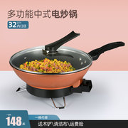 糖葫芦熬糖锅昊厨8933电炒锅，智能韩式多功能电热锅，电煮锅不粘锅
