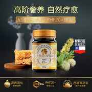 尼维多Selene智利蜂蜜自然成熟蜜进口非麦卢卡PHF20+，500g