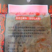 湖南特产香哩巴巴红糖，纯正手工红糖甘蔗，原汁熬制冲饮姜茶糖248克