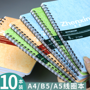 10本装记事本A5B5A4线圈笔记本加厚活页笔记本子学生用螺旋练习本