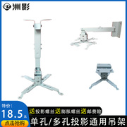 加厚投影机吊架壁挂1米伸缩支架，投影仪伸缩吊架4365吸顶挂架