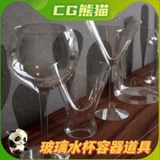 ue4虚幻5drinkingglassset玻璃，水杯酒杯器皿道具