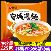 安城汤面韩国方便面，拉面进口泡面袋装速食拉面，微辣125g袋