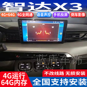 硕途适用于铃木天语SX4专用安卓中控大屏GPS导航倒车记录仪一体机