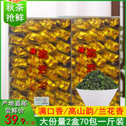 铁观音浓香型茶叶2023秋茶，兰花清香正味高山茶，500g小袋真空包装