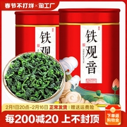 安溪铁观音茶叶浓香型特级乌龙茶秋茶罐装礼盒八仙