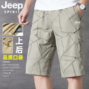 JEEP吉普品牌纯棉七分裤男士夏季2024休闲直筒大码薄款短裤子