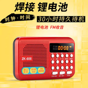 金正zk-608收音机，mp3迷你小音响插卡小音箱，便携式播放器随身听