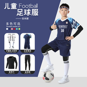 儿童足球训练服秋冬四件套男女童小学生足球服套装运动服装备全套