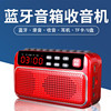 华宇先科t22蓝牙插卡，音箱mp3播放器，老年唱戏机随身听收音机