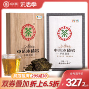 中茶冰碛岩手筑茯砖茶1kg湖南安化黑茶金花茯茶百年木仓特级料