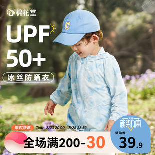 凉感 防紫外线 UPF50+