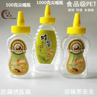 蜂蜜瓶塑料瓶500g1000g尖嘴，蜂蜜瓶1斤2斤挤压瓶蝴蝶，瓶防漏包装罐